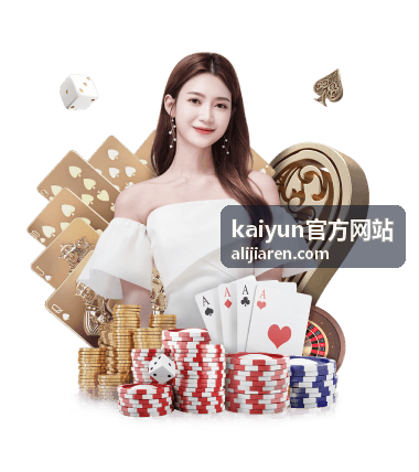 kaiyun官方网站平台资讯与功能服务展示图